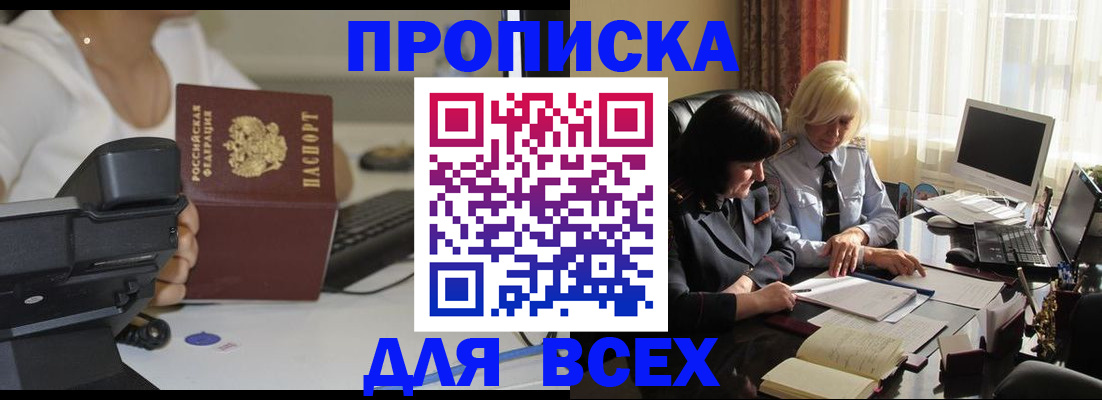 временная регистрация недорого в Луховицах