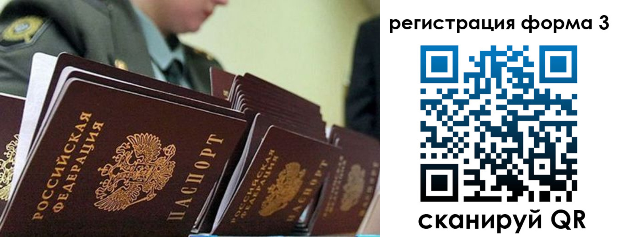 временная регистрация адрес в Луховицах