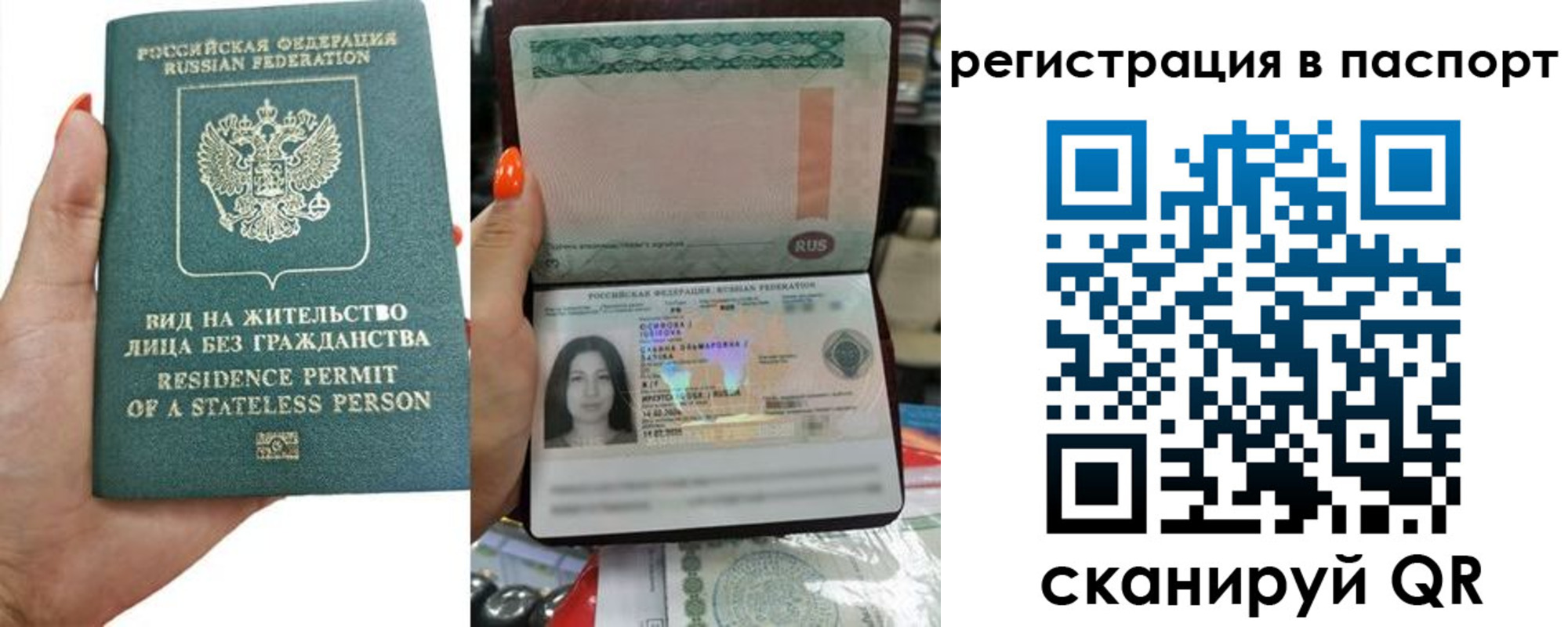 временная регистрация для школы в Луховицах