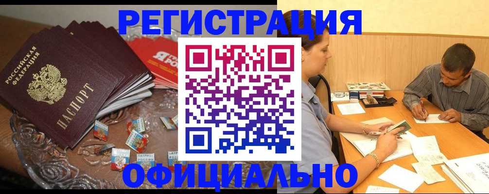 временная регистрация для школы в Луховицах