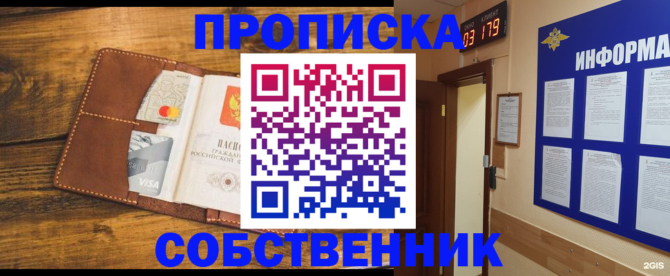 временная регистрация законно в Луховицах