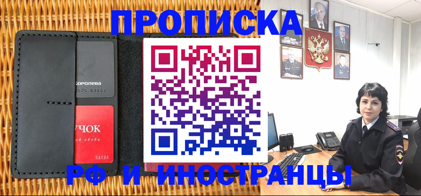пропишу в квартире в Луховицах