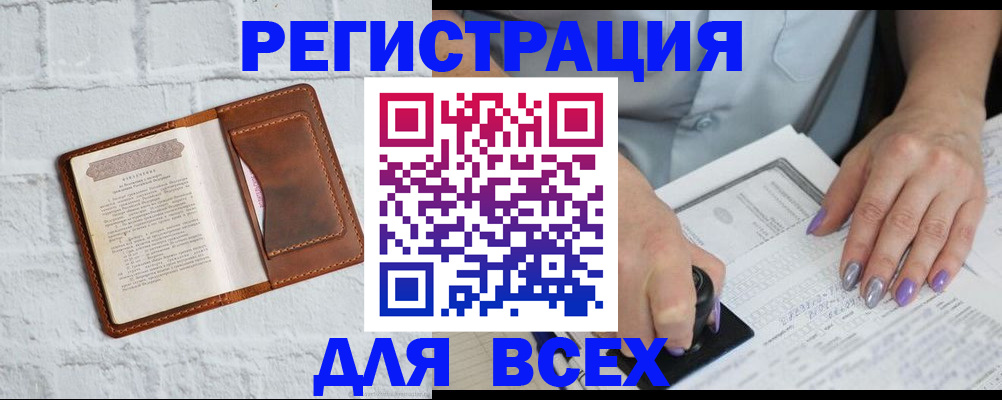 временная регистрация в Луховицах
