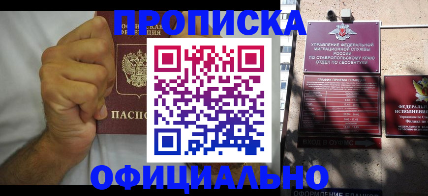 где прописаться в Луховицах