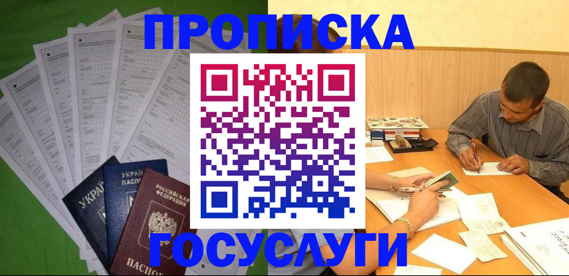 временная регистрация законно в Луховицах