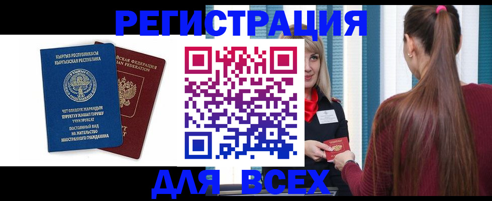 временная регистрация адрес в Луховицах