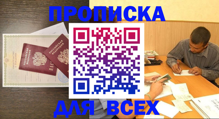 прописка паспорт в Луховицах