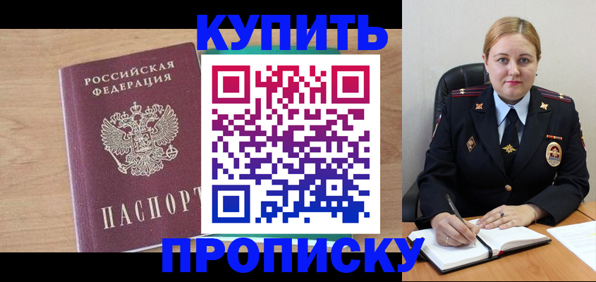 прописка гарантия в Луховицах