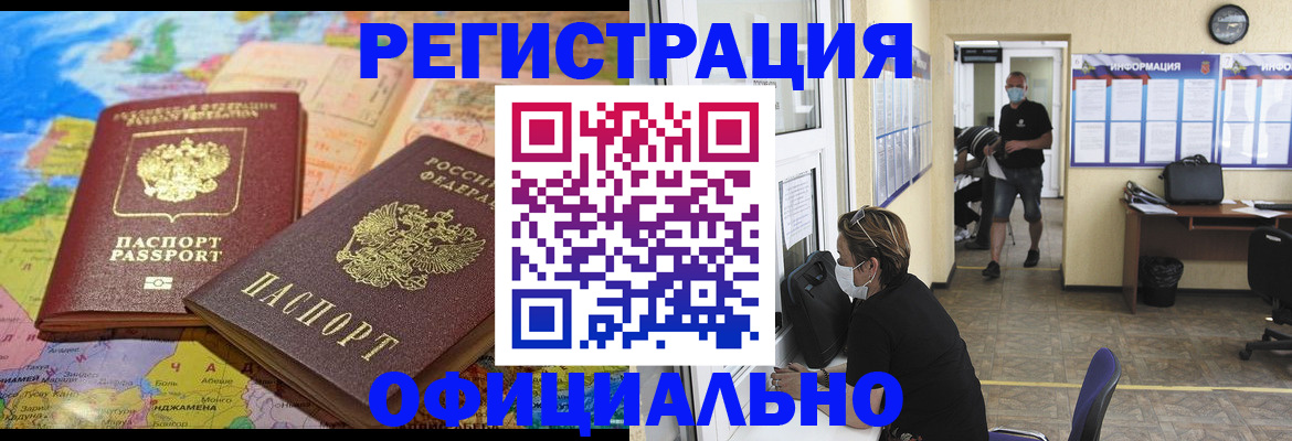 временная регистрация поиск в Луховицах