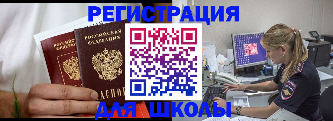 прописка гарантия в Луховицах